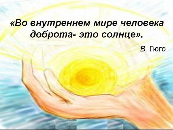 Солнце в руках