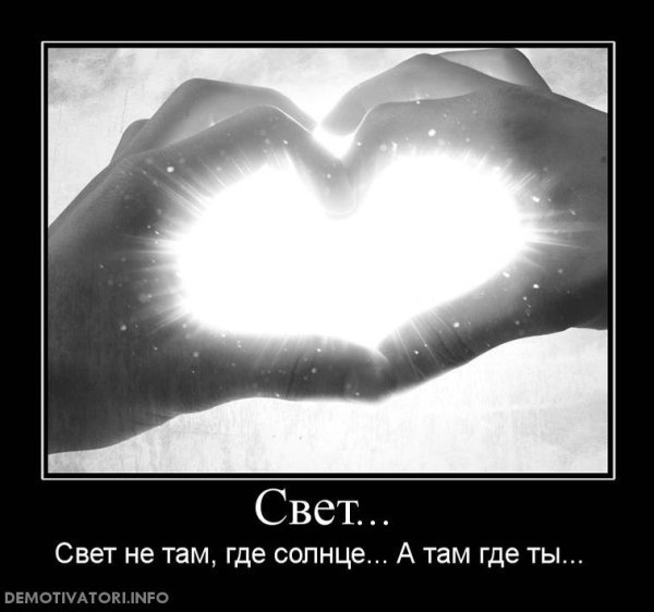 Спасибо за то что ты есть в моей жизни