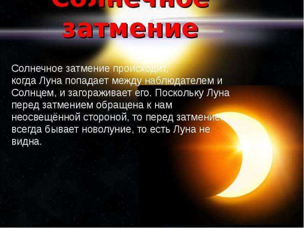 Лунное затмение с Луны