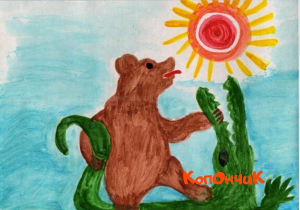 Медведь и солнце