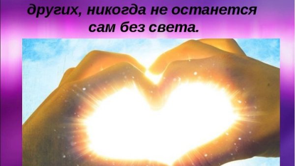 Сердце на закате