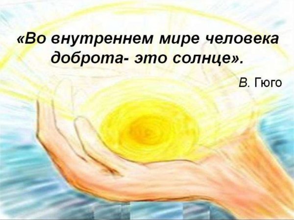 Дарю тебе сердце