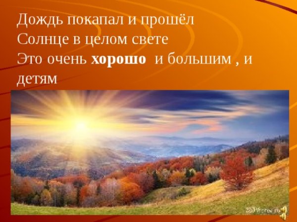 Дождь покапал и прошел