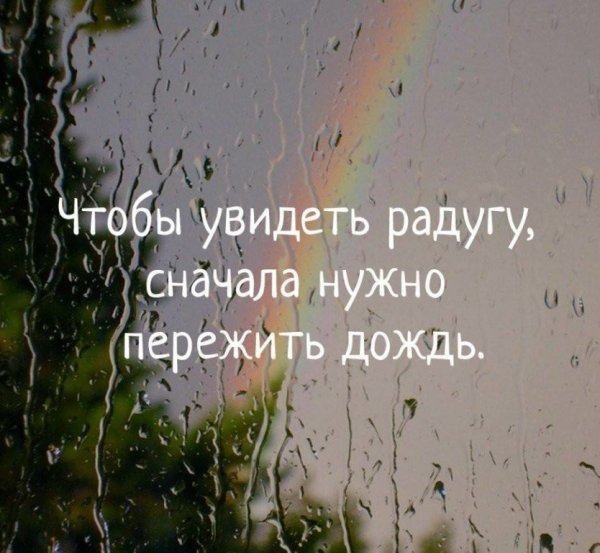 После дождя всегда