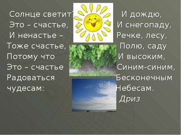 Цитаты про радугу