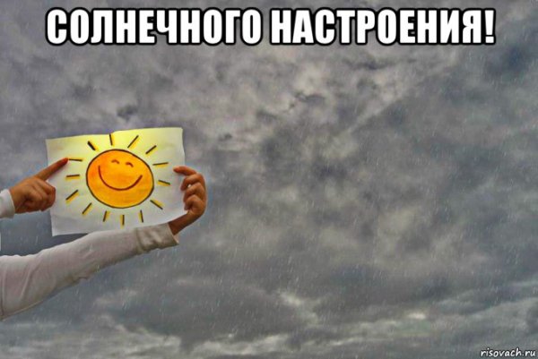 Стих про дождливую погоду