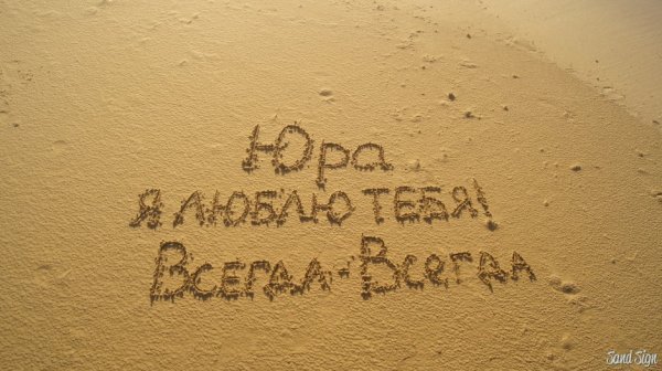 Ты солнышко