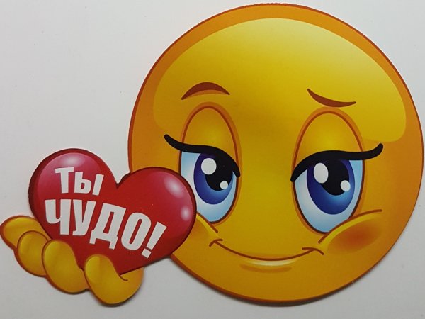 Позитивные высказывания