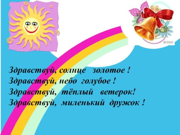 Чуковский краденое солнце Воробей