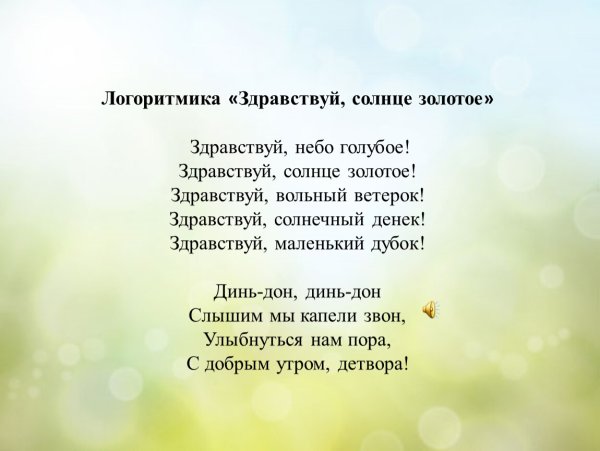 Солнце встало из-за тучки протянуло к тебе ручки