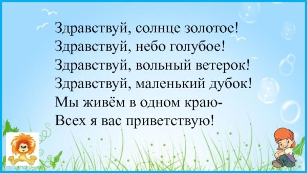 Стих я здороваюсь везде дома и на улице