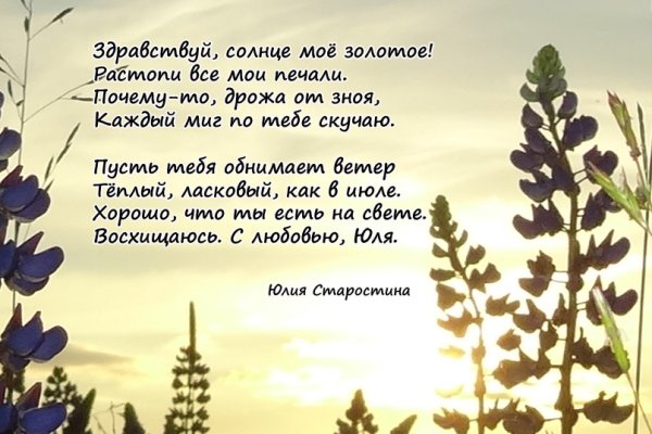 Приветствие в стихах для детей