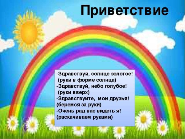 Стих про детский сад солнышко