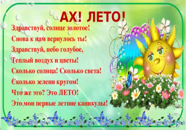 Стих про солнце