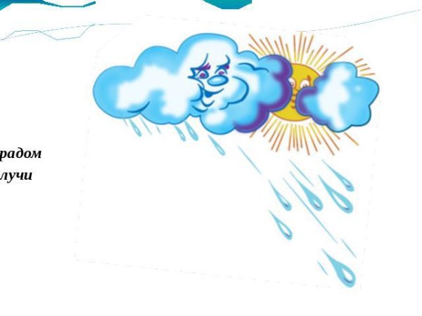 Солнце и туча Джанни Родари