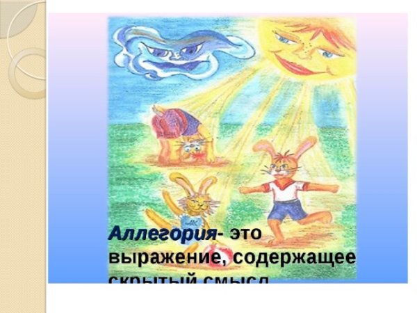 Сказка солнце и туча Джанни Родари