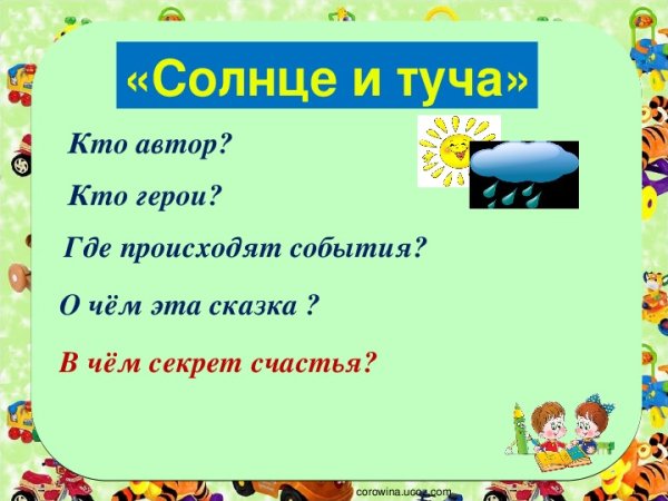 Облако для рисования детям