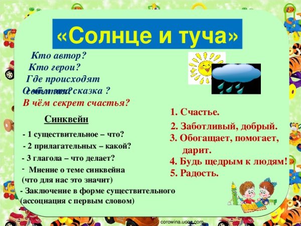 Солнце из за тучки