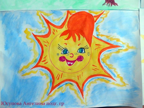 Пусть всегда будет солнце!