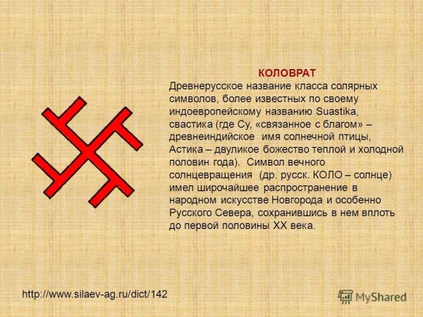 Бог Митра амулет