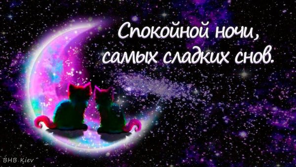 Солнышко спит