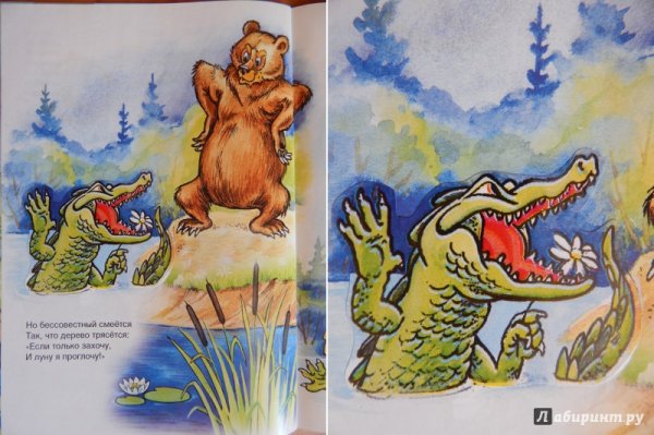 Чуковский краденое солнце книга