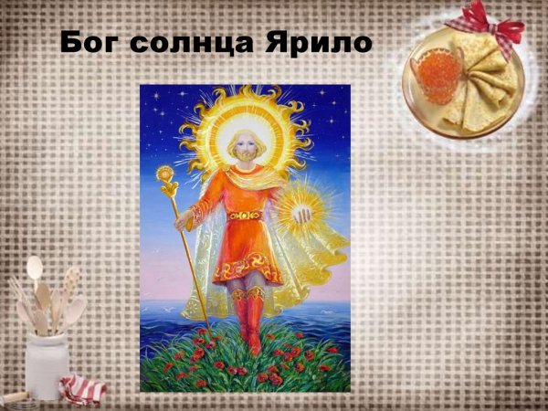 Гелиос Бог солнца