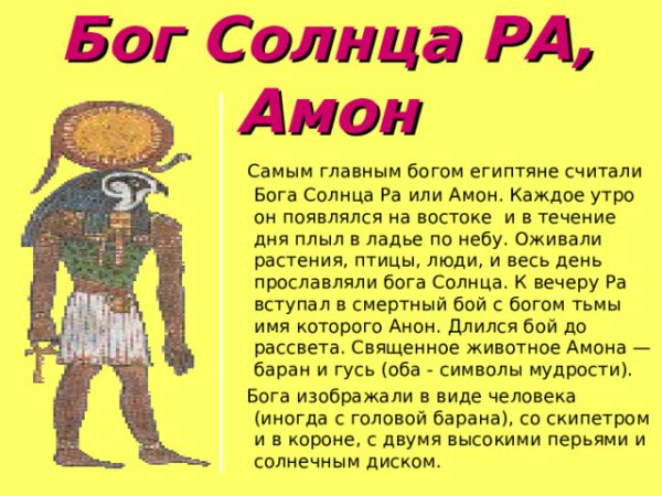 Гелиос Бог солнца