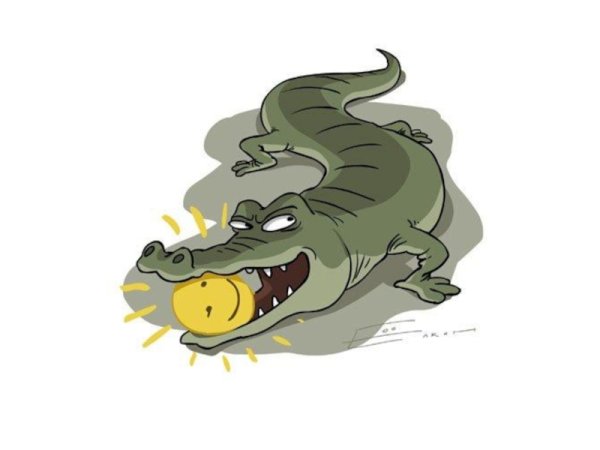 Крокодил солнце проглотил