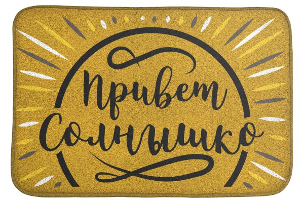 Фото привет солнышко