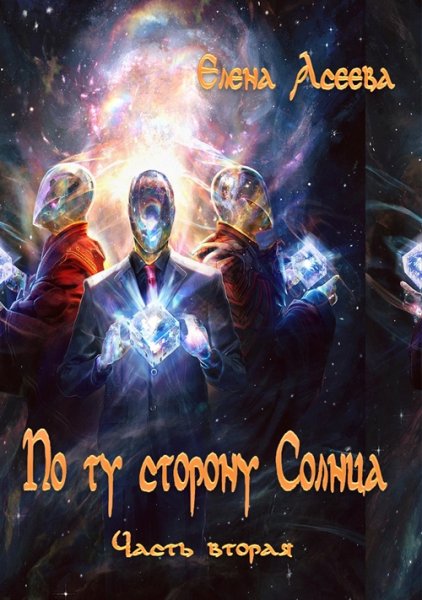 Женские силуэты на фоне природы