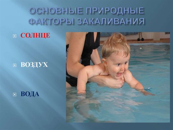 Солнце воздух и вода