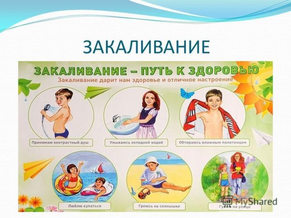 Закаливание солнце воздух и вода