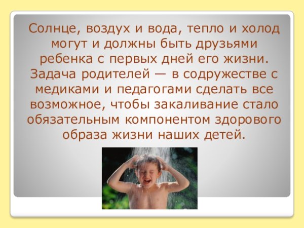 Солнце воздух и вода наши лучшие друзья плакат для детей