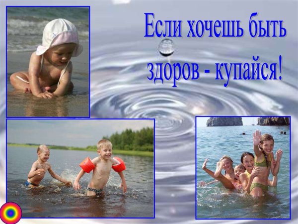 Закаливание организма воздухом