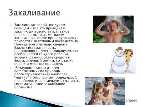 Если хочешь быть здоров фото