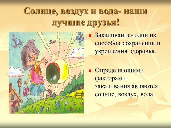 Закаливание картинки для детей