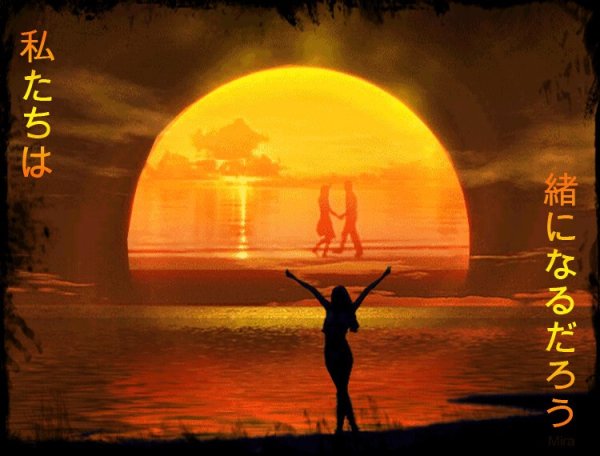 Жизнь солнце гиф