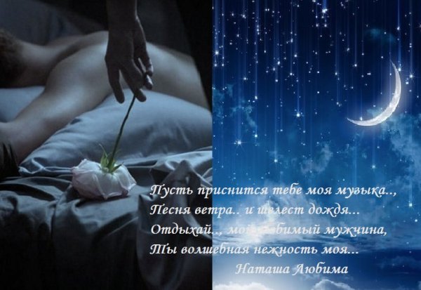 Спокойной ночи сладких сновидений