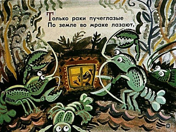 Раскраска краденое солнце Чуковский