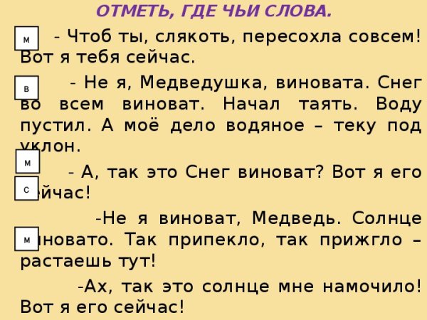 Рассказ про Солнечный Луч