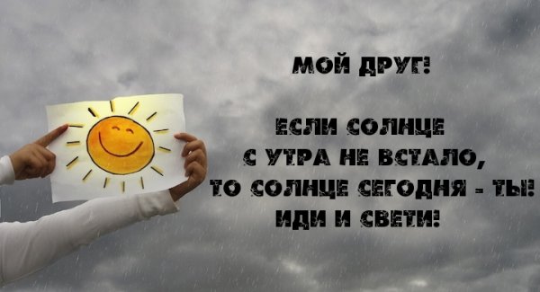 Солнца нет