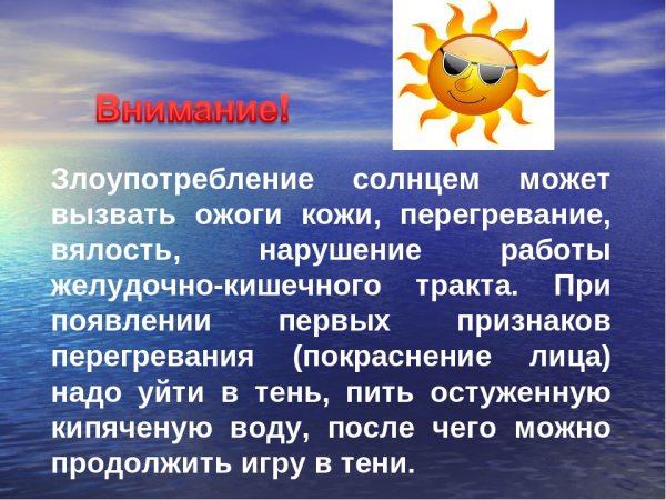 Воздействие УФ излучения на кожу