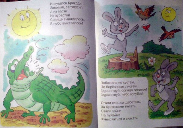 Чуковский иллюстрации к сказке украденное солнце