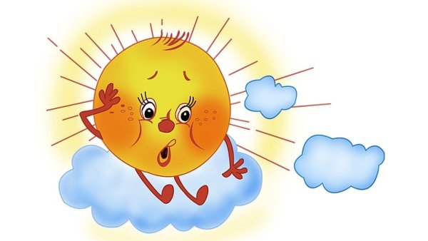 Плачущее солнце