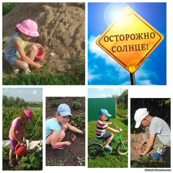 Осторожно солнце для детей