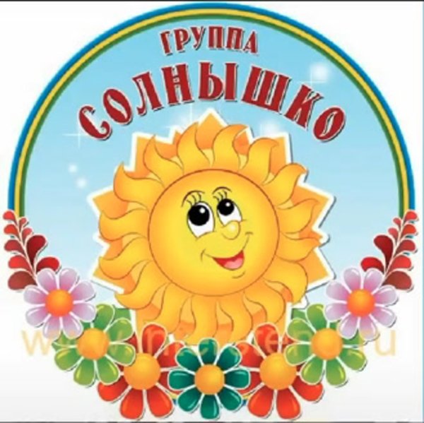Солнышко рисунок