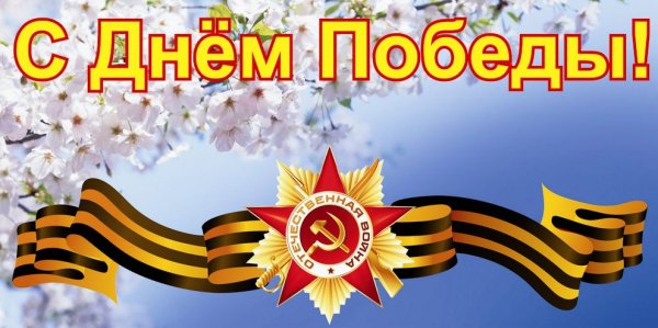 Майское солнце