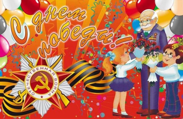 Майский вальс Весна 45 года