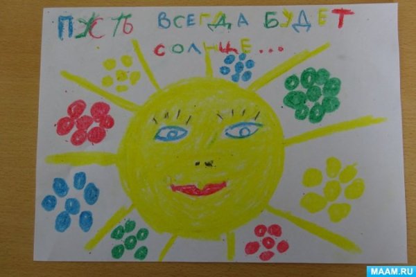 Солнышко детский рисунок